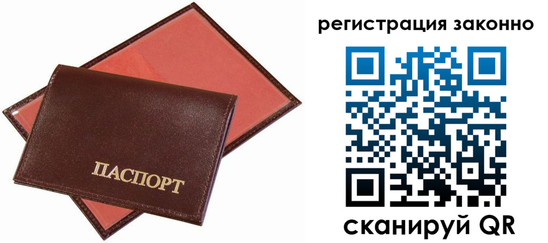 прописка ребенка в Ворсме