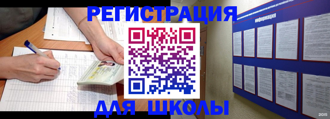 временная регистрация для всех в Ворсме