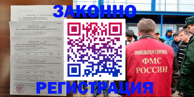 прописка поиск в Ворсме